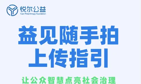 随手拍指引封面