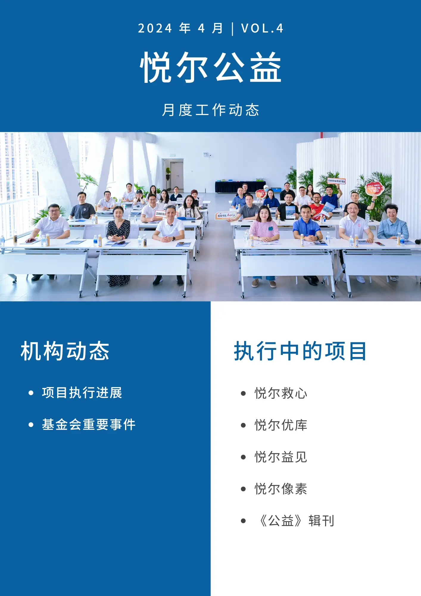 月报第一张 (2)