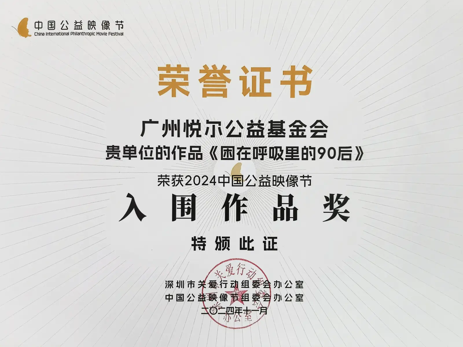 困住呼吸里的90后