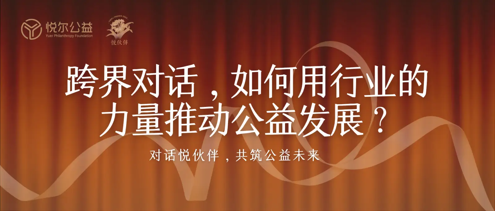 悦伙伴对话封面