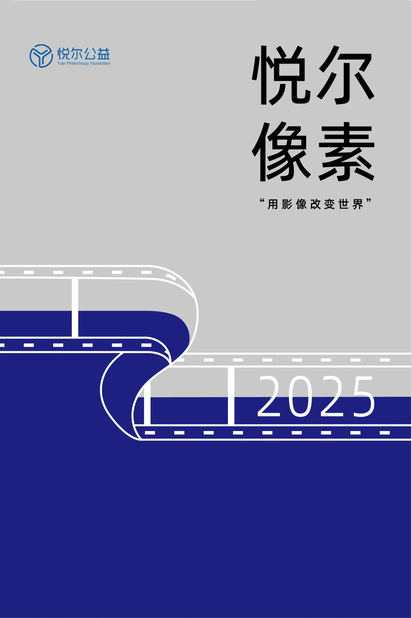 像素2