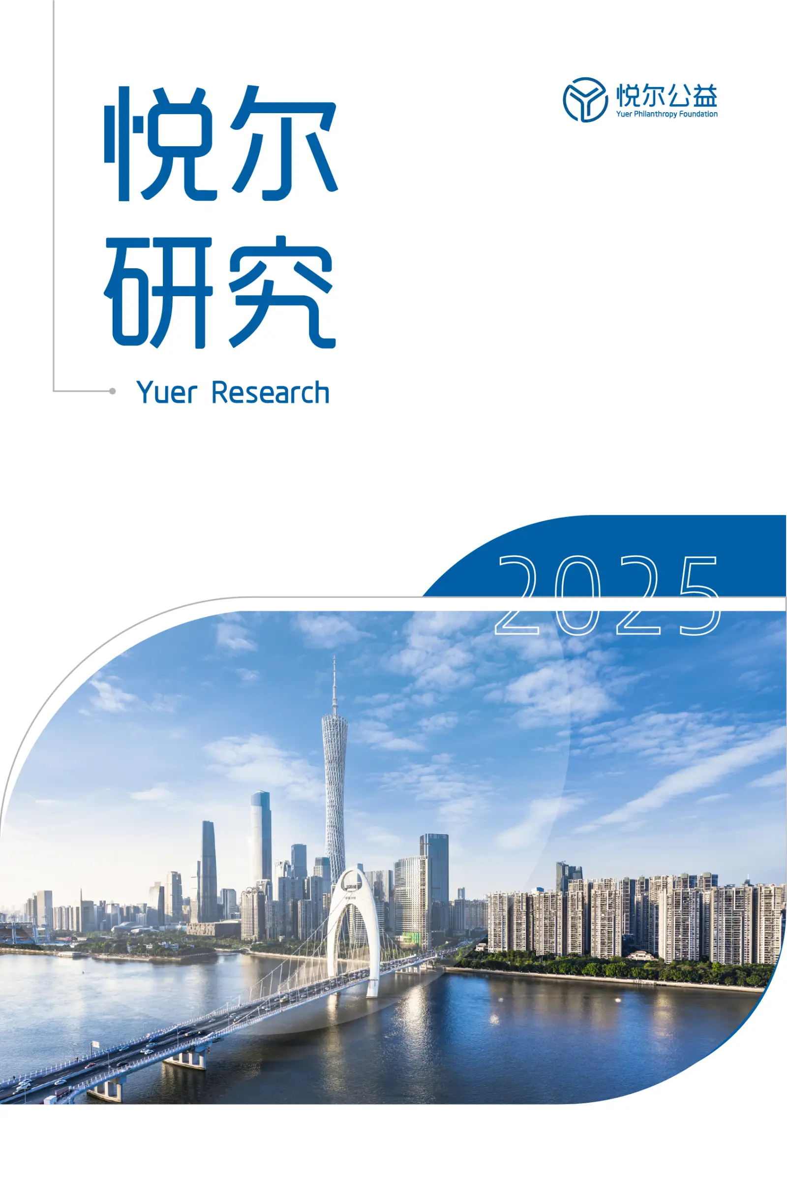 研究2