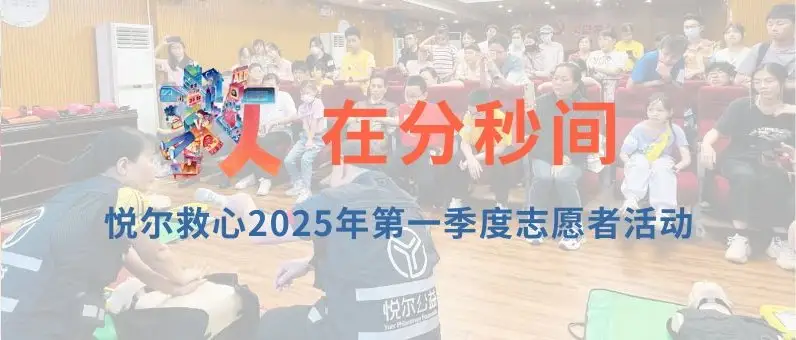 第一季度志愿者活动2