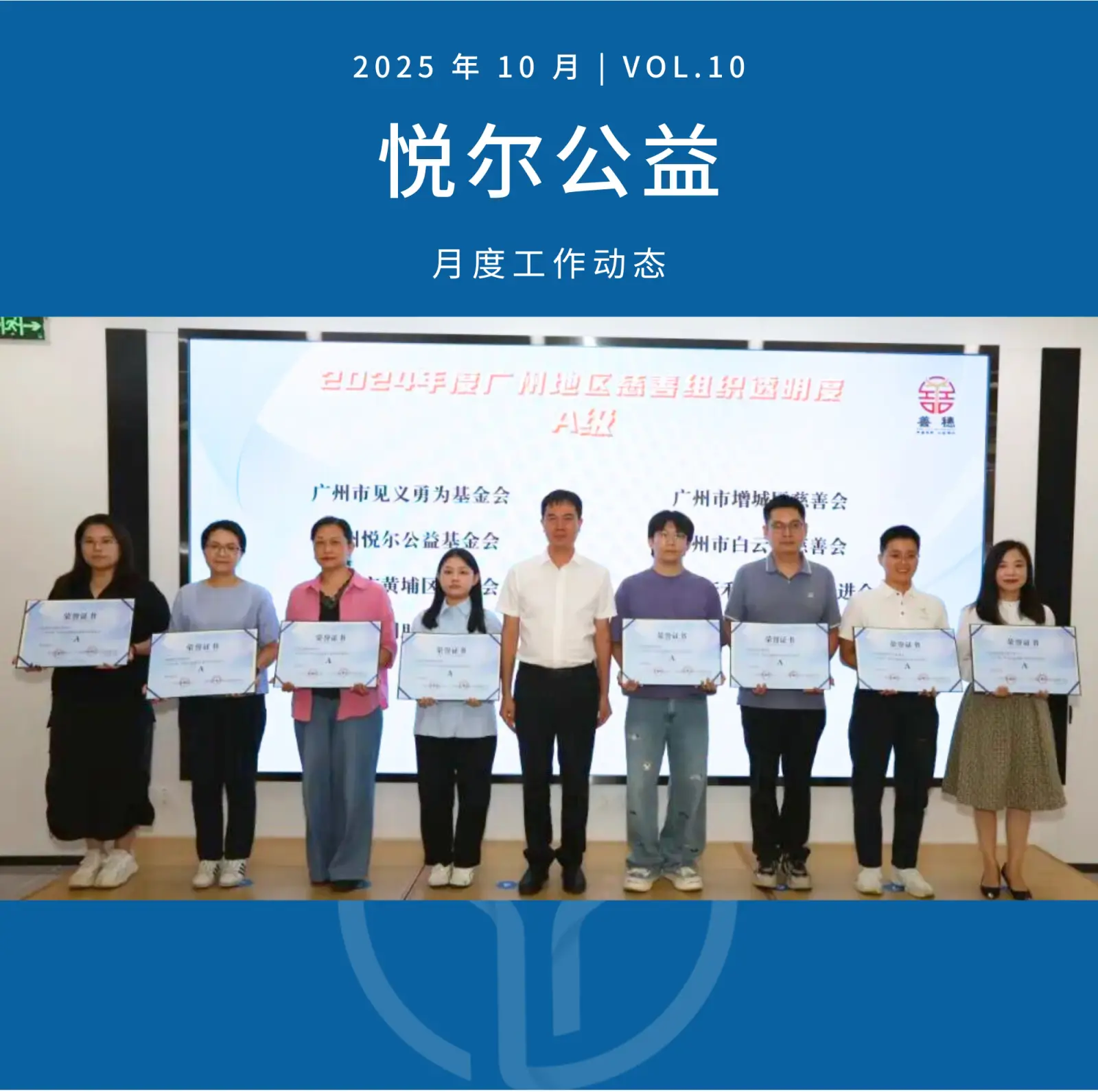 月报第一张