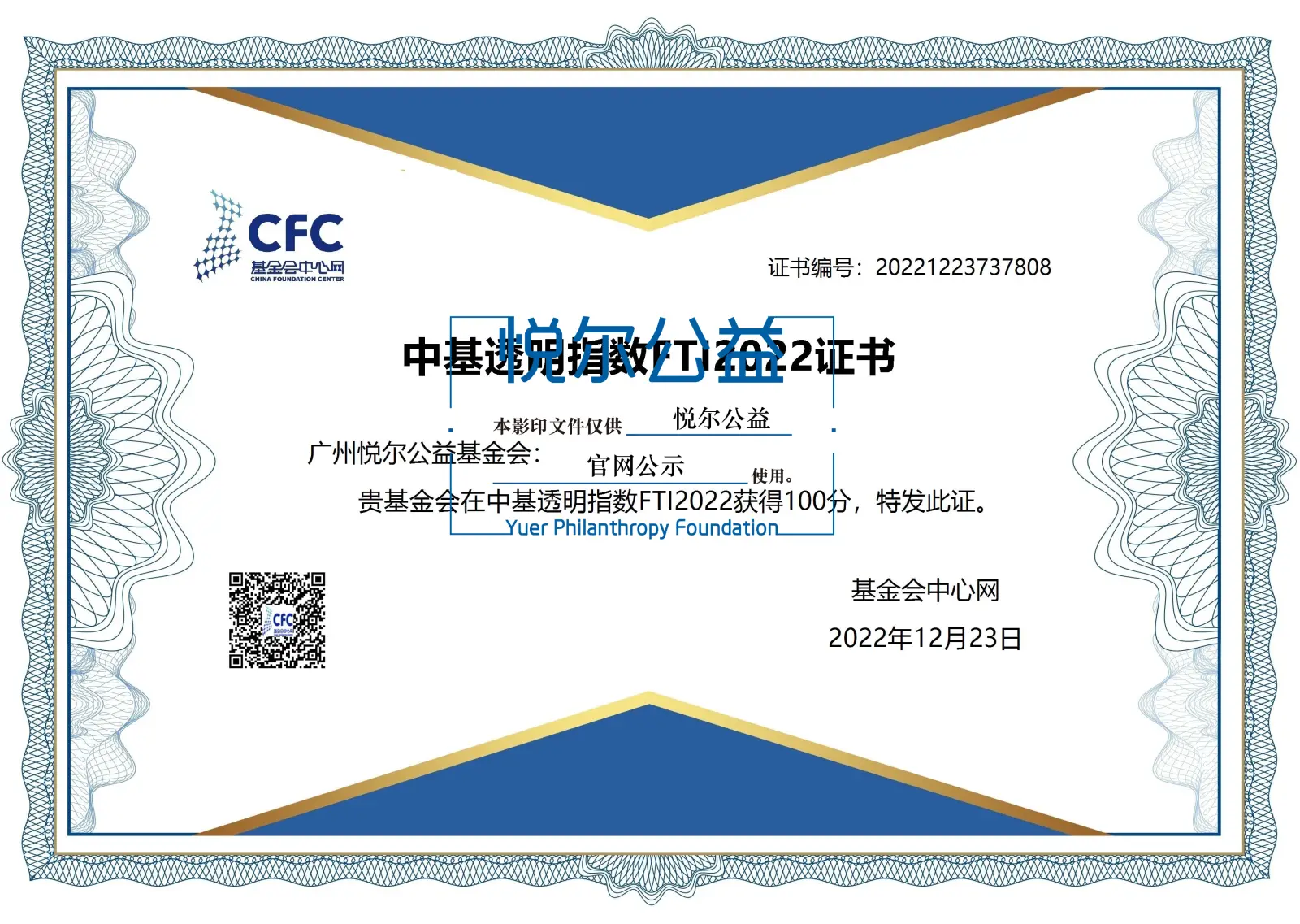水印_2022年FTI指数首评获满分-02