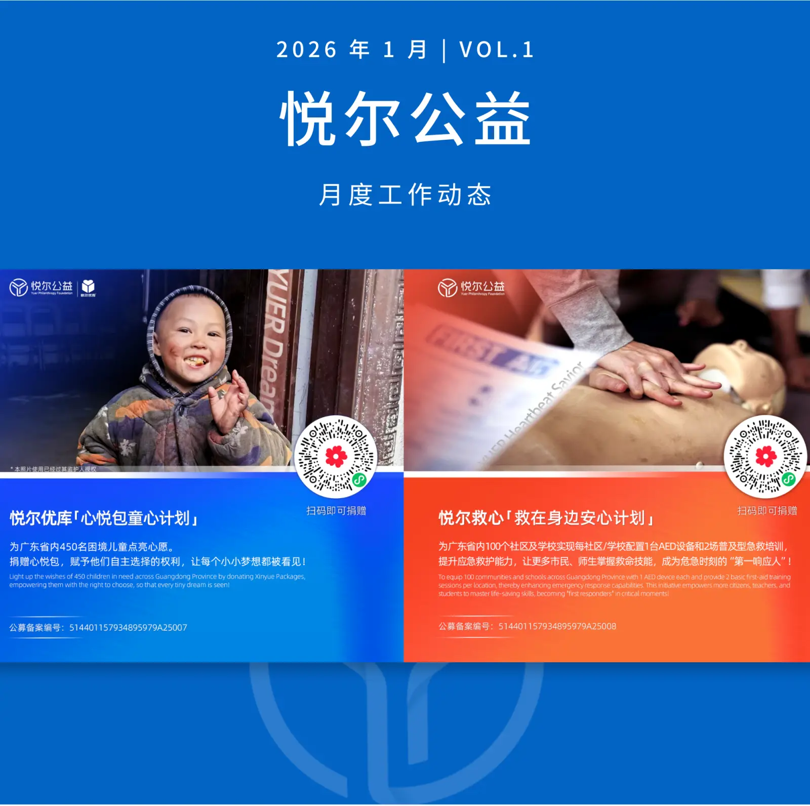 月报第一张