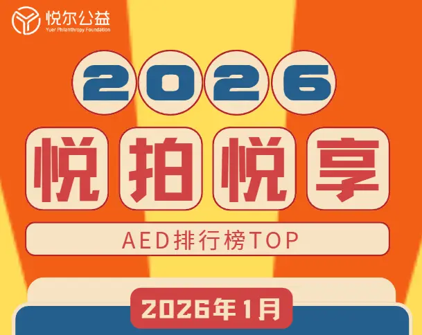 2026年1月封面