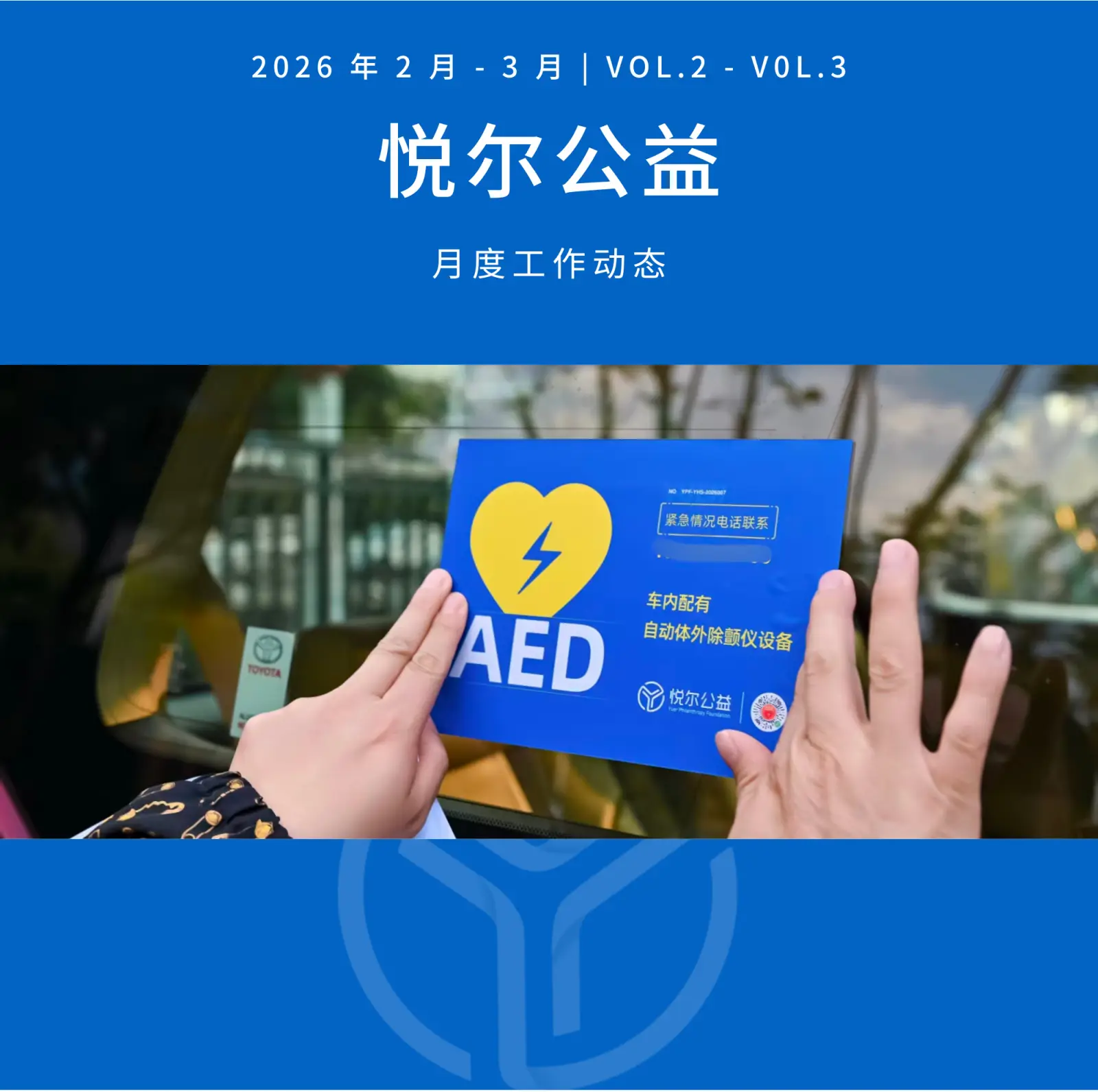 月报第一张