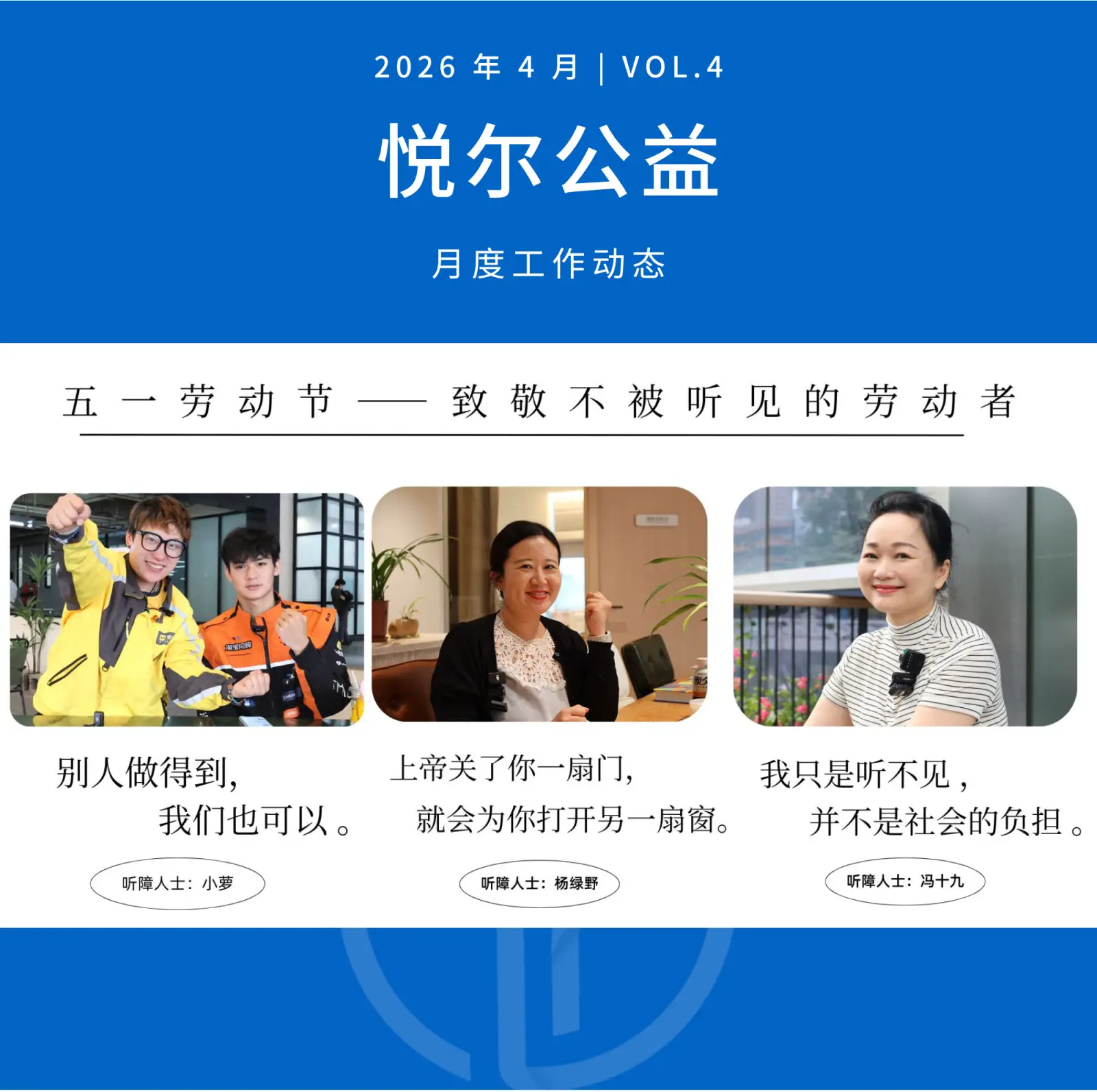 月报第一张