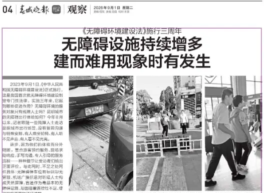 屏幕截图 2026-09-01 141158