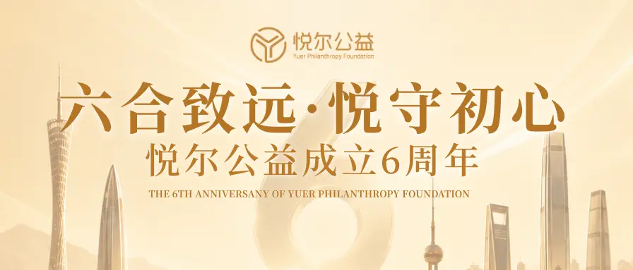 短尺寸公众号封面