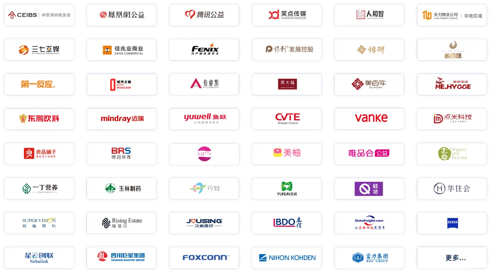 官网logo墙20250619资源 140
